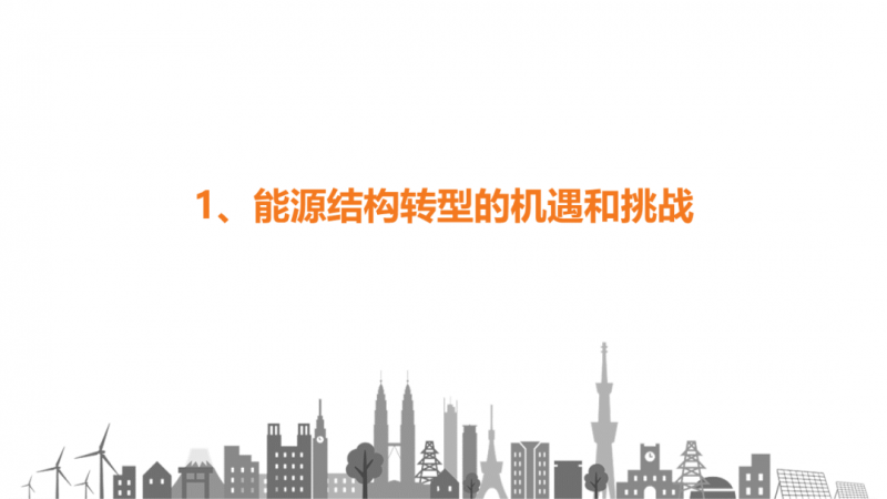 陽光電源趙為：智慧零碳解決方案助力實現(xiàn)雙碳目標！