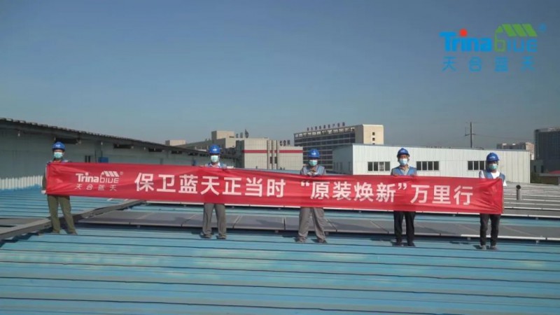 天合智慧：領跑分布式賽道，電站運維需要以“質(zhì)”取勝