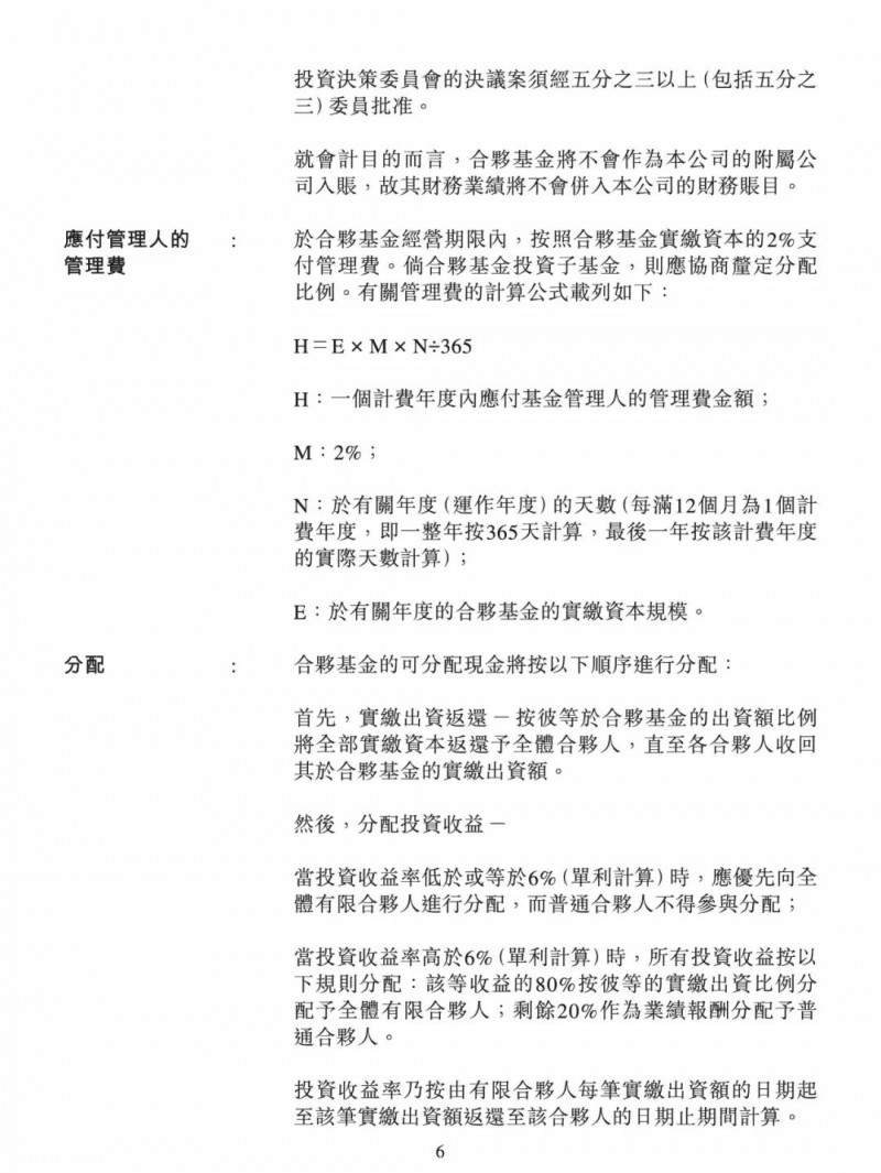 100億！五大、三小及TCL成立內(nèi)蒙古能源基金