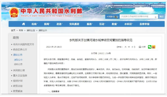 江西水利廳：在湖泊周邊、水庫(kù)庫(kù)汊建設(shè)光伏、風(fēng)電項(xiàng)目的，要科學(xué)論證，嚴(yán)格管控！