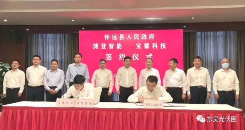 總投資約127.2億！捷登智能、寶馨科技18GW異質結電池+8GW組件項目落戶懷遠