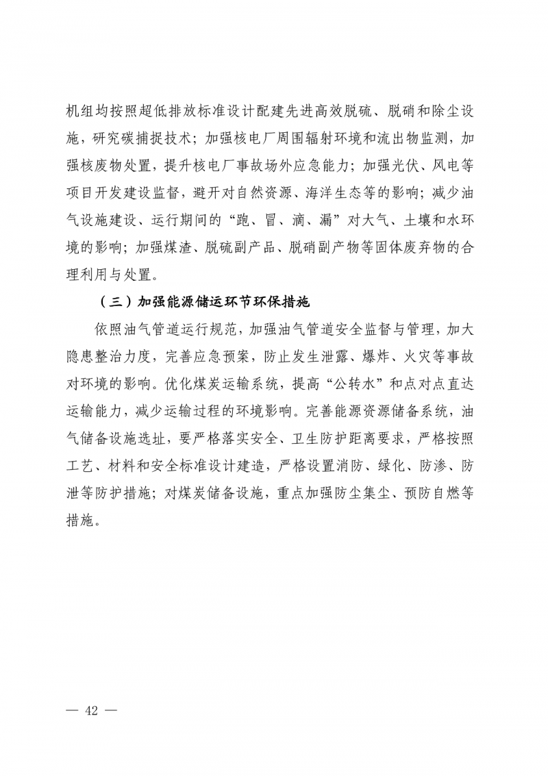 光伏新增300萬(wàn)千瓦！福建省發(fā)布《“十四五”能源發(fā)展專項(xiàng)規(guī)劃》