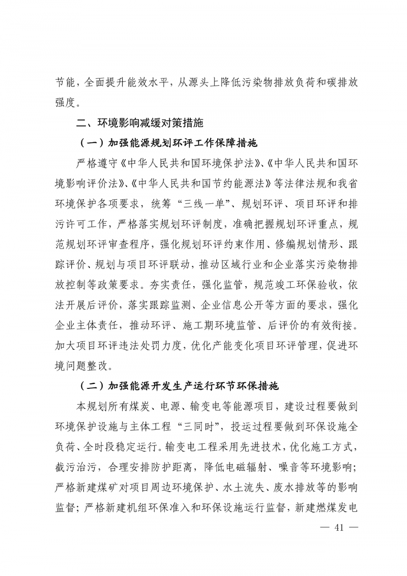 光伏新增300萬(wàn)千瓦！福建省發(fā)布《“十四五”能源發(fā)展專項(xiàng)規(guī)劃》