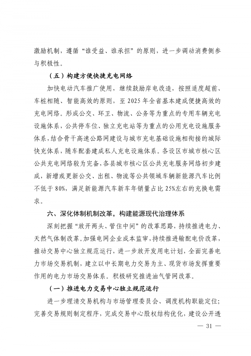 光伏新增300萬(wàn)千瓦！福建省發(fā)布《“十四五”能源發(fā)展專項(xiàng)規(guī)劃》