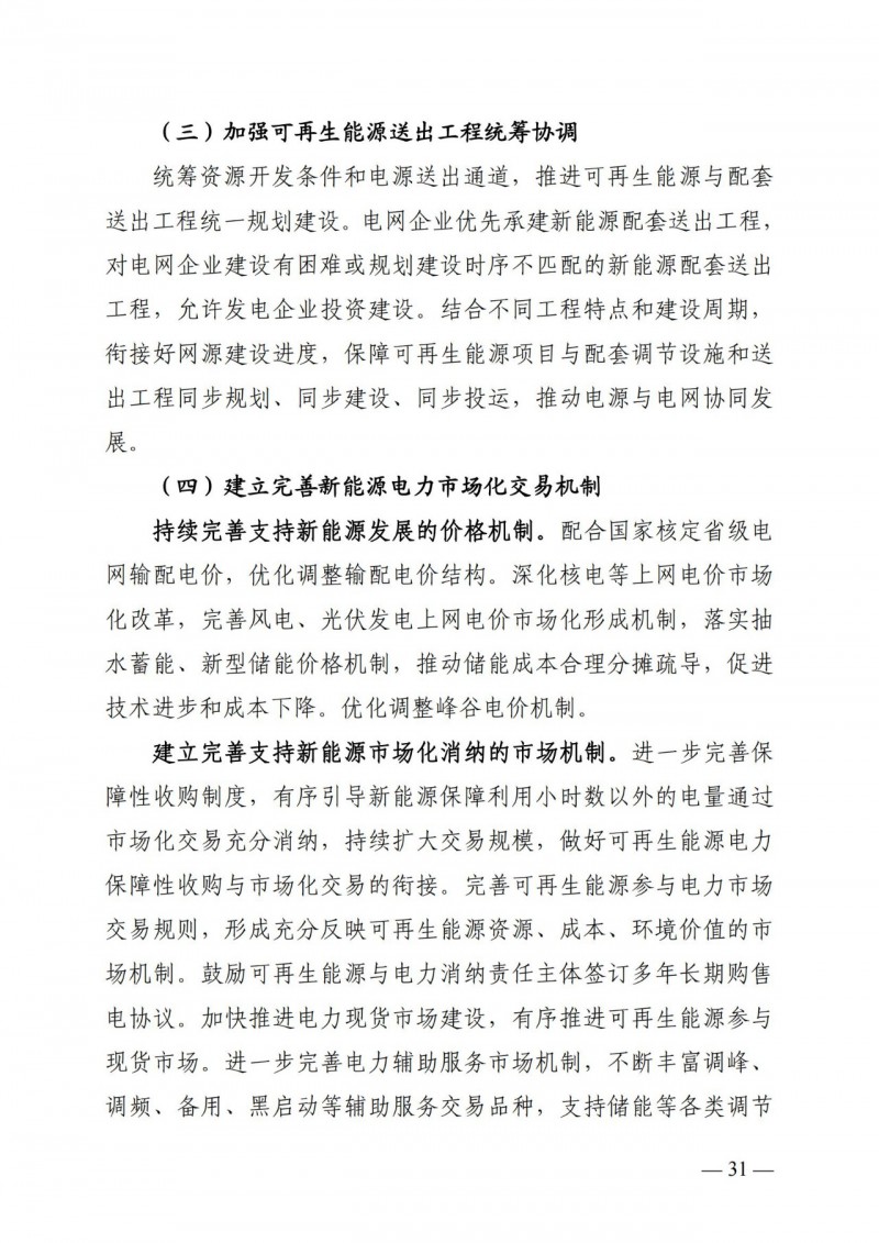 廣西“十四五”規(guī)劃：大力發(fā)展光伏發(fā)電，到2025年新增光伏裝機15GW！