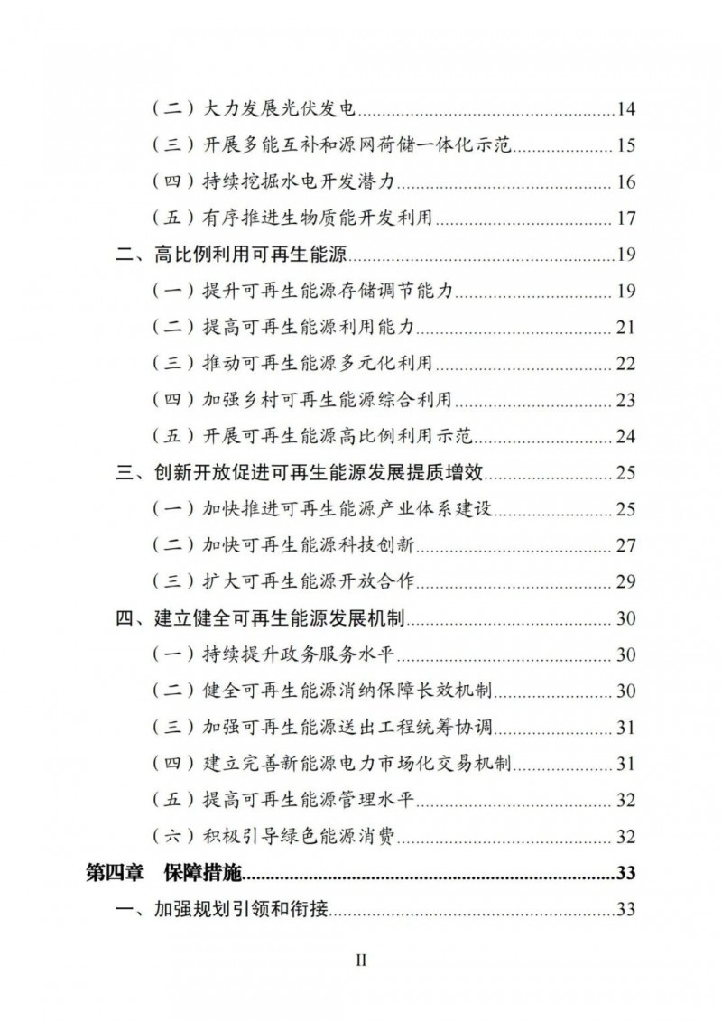 廣西“十四五”規(guī)劃：大力發(fā)展光伏發(fā)電，到2025年新增光伏裝機15GW！