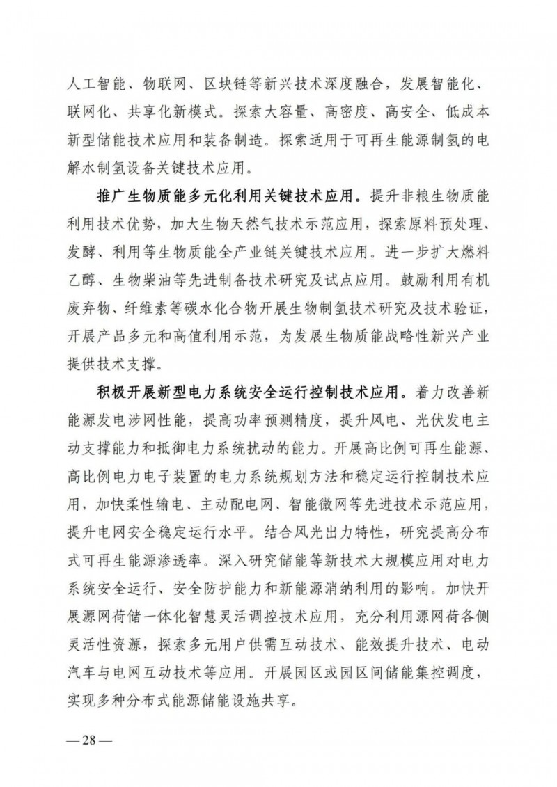 廣西“十四五”規(guī)劃：大力發(fā)展光伏發(fā)電，到2025年新增光伏裝機15GW！