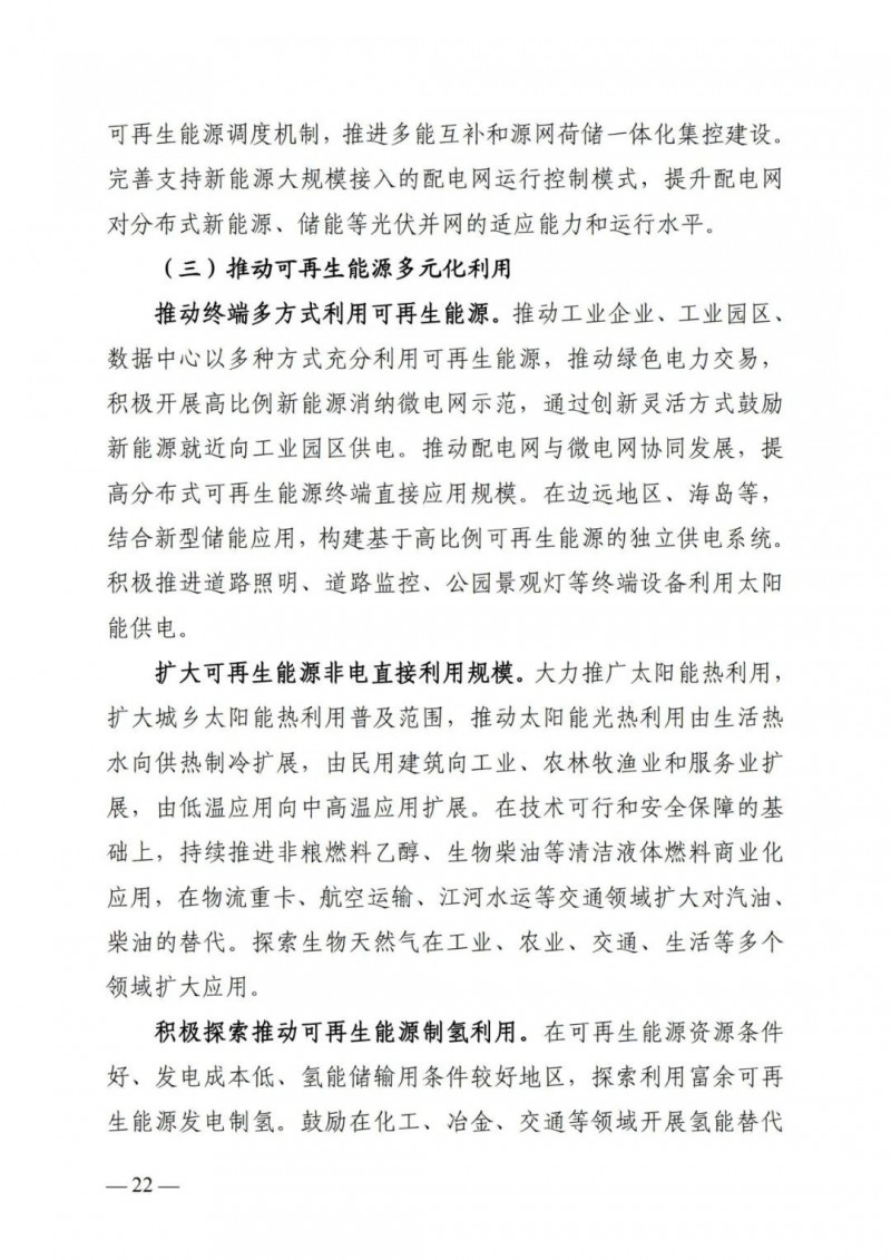 廣西“十四五”規(guī)劃：大力發(fā)展光伏發(fā)電，到2025年新增光伏裝機15GW！