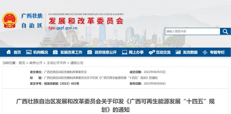 廣西“十四五”規(guī)劃：大力發(fā)展光伏發(fā)電，到2025年新增光伏裝機13GW！