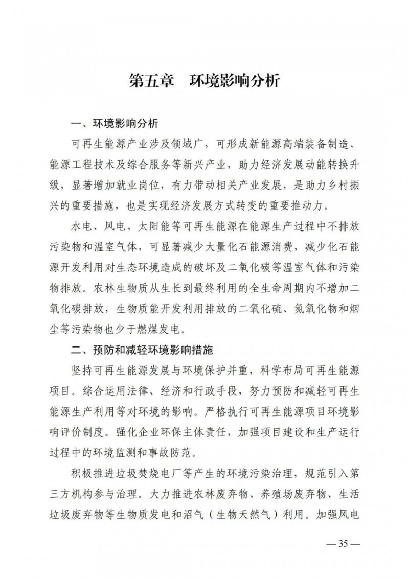 廣西“十四五”規(guī)劃：大力發(fā)展光伏發(fā)電，到2025年新增光伏裝機15GW！
