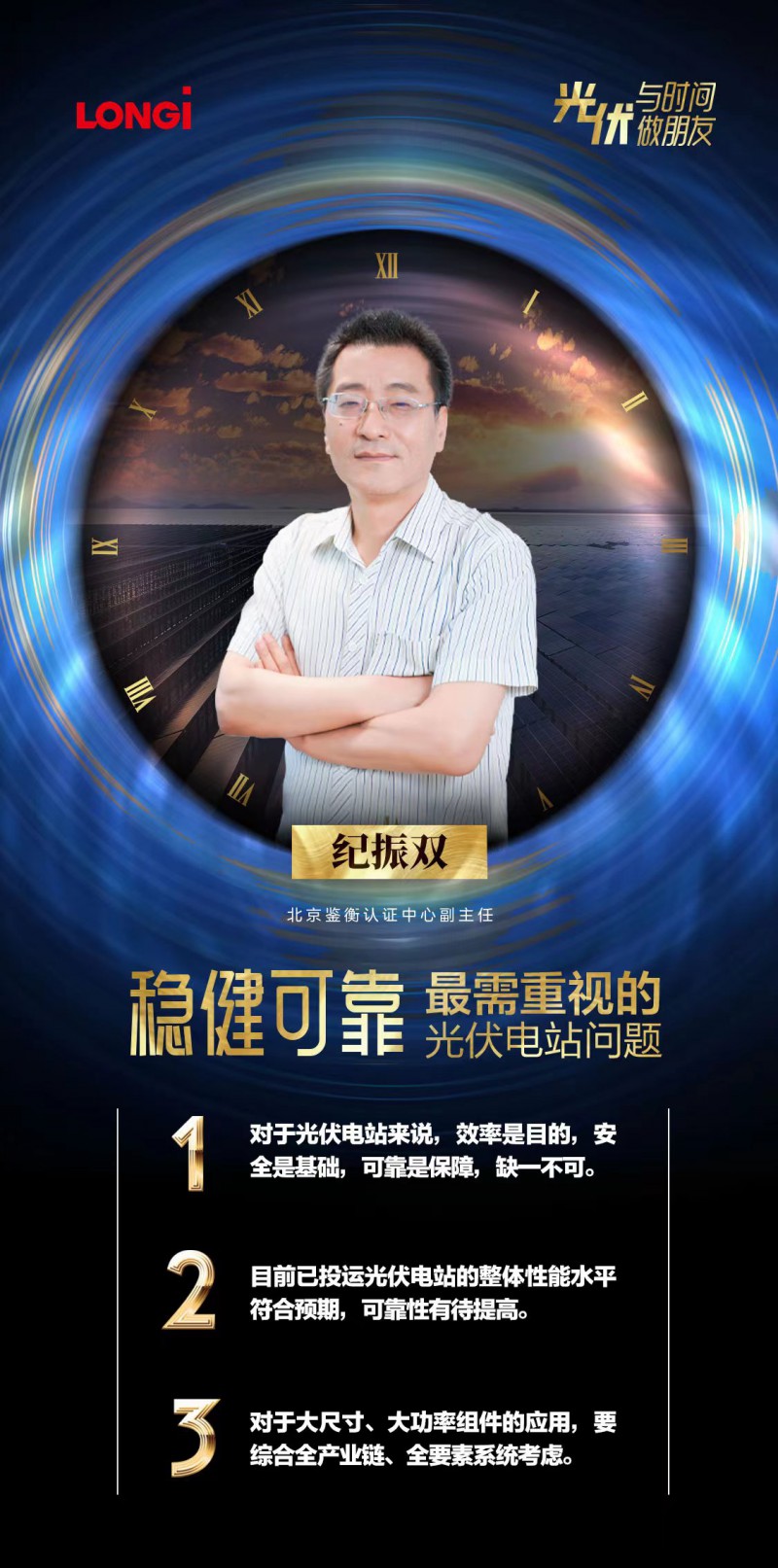 可靠的組件，碳中和進(jìn)程的守護(hù)者
