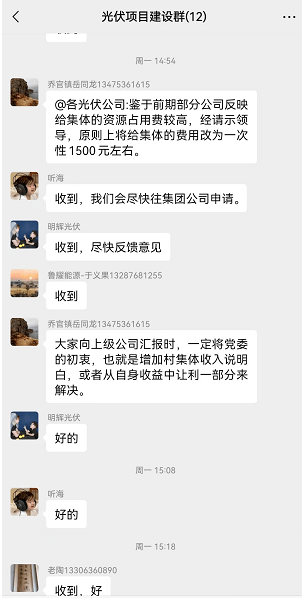 吃相難看！一個(gè)章1500元，卡裝光伏花樣百出