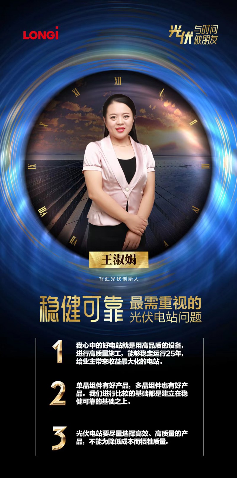 可靠的組件，碳中和進(jìn)程的守護(hù)者