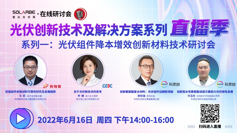 江西全南：不得利用光伏對群眾進行虛假宣傳、鼓動貸款，違規(guī)則納入失信企業(yè)黑名單！