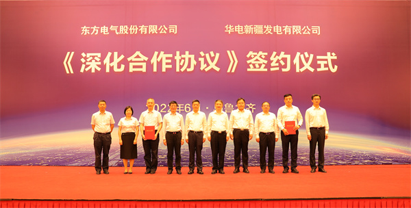 華電黨組書記、董事長(zhǎng)溫樞剛與東方電氣黨組書記、董事長(zhǎng)俞培根座談