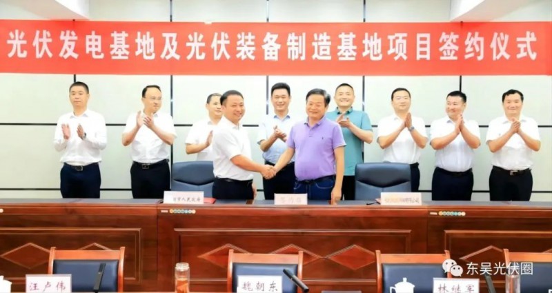 總投資120億！光伏發(fā)電、光伏裝備制造等新能源項(xiàng)目簽約洪湖市！