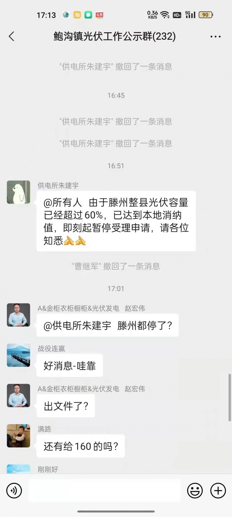 就地就近消納！光伏開發(fā)規(guī)模不應超過電負荷60%！