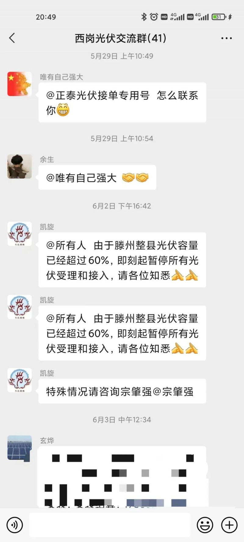 就地就近消納！光伏開發(fā)規(guī)模不應超過電負荷60%！