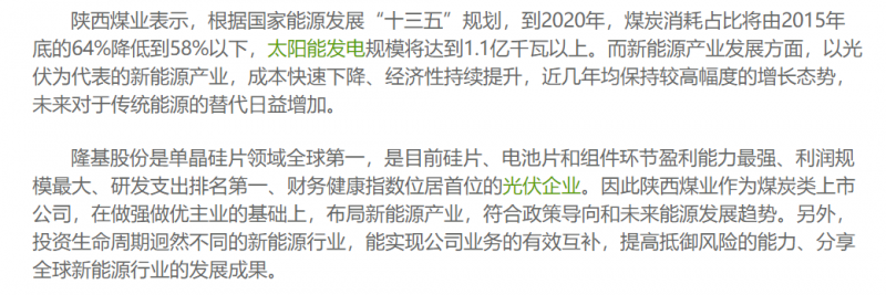 光伏行業(yè)“水深魚(yú)大”，各路資本紛紛“殺入”！