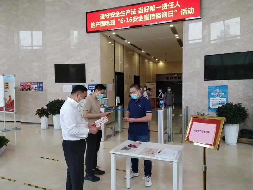 國網(wǎng)信通產(chǎn)業(yè)集團國電通：夯實安全基礎(chǔ)，筑牢安全防線