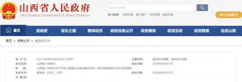 投運10GW以上！山西省推進第一批風電光伏基地建設(shè)