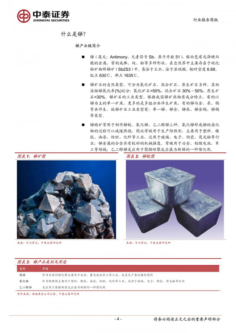 光伏下一個(gè)卡脖子環(huán)節(jié)：該材料將嚴(yán)重供不應(yīng)求！