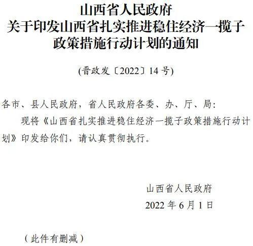 投運(yùn)10GW以上！山西省推進(jìn)第一批風(fēng)電光伏基地建設(shè)