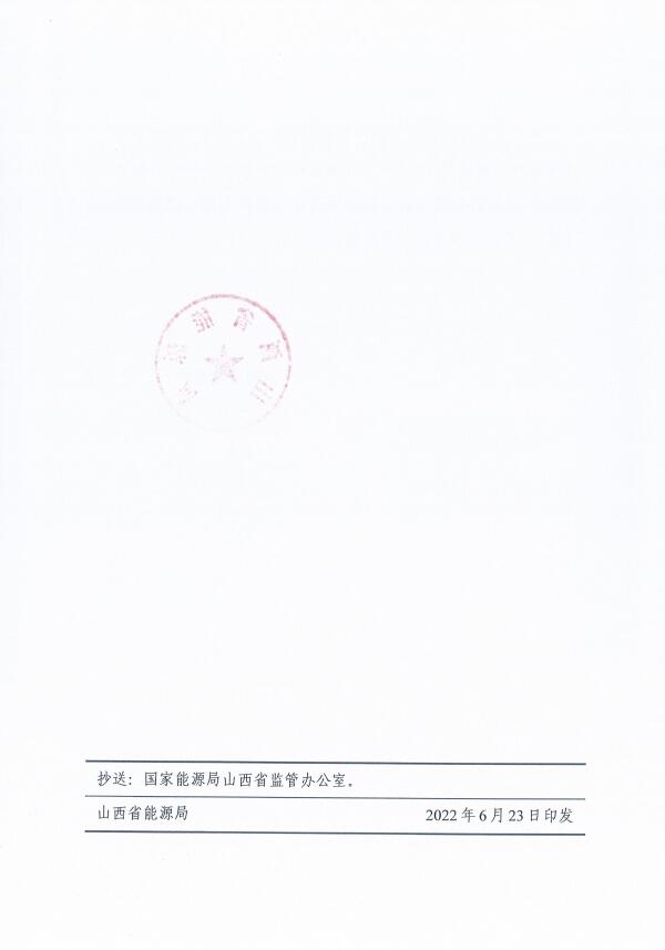 確保2022年新增新能源裝機(jī)1000萬千瓦！山西能源局印發(fā)《關(guān)于進(jìn)一步加快推進(jìn)風(fēng)電光伏發(fā)電項(xiàng)目建設(shè)的通知》