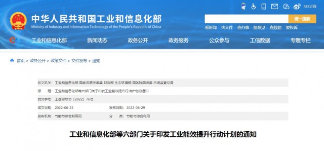六部委：推動創(chuàng)新“光伏+”模式，推進光伏發(fā)電多元布局