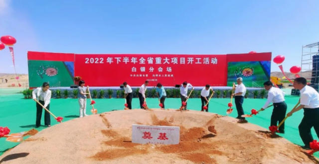 總投資100億！中核2GW風(fēng)光及源網(wǎng)荷儲(chǔ)項(xiàng)目開工！