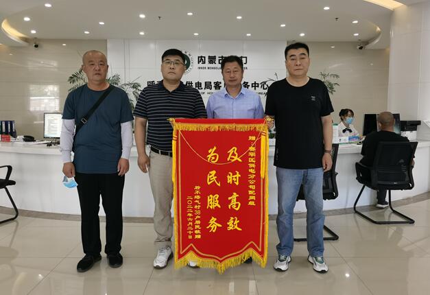 呼和浩特賽罕供電分公司靠前服務(wù)，持續(xù)跟蹤，保障村民用電無憂