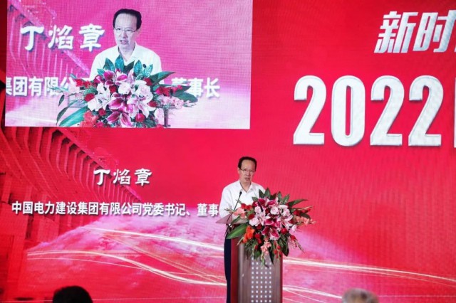 中國電建丁焰章：探索水風(fēng)光互補(bǔ)新模式，發(fā)揮水電在新型電力系統(tǒng)中“壓艙石、穩(wěn)定器”作用