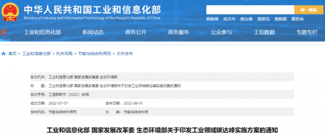 工信部：加快分布式光伏、分散式風(fēng)電等一體化系統(tǒng)開(kāi)發(fā)運(yùn)行，促進(jìn)就近大規(guī)模高比例消納可再生能源