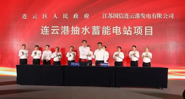 江蘇國(guó)信、中核、中電建與連云港簽約2GW海上風(fēng)電+2GW灘涂光伏+1.2GW抽水蓄能項(xiàng)目！