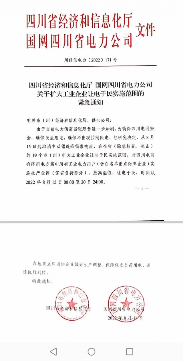 四川、江蘇、浙江、安徽等再現(xiàn)電力缺口，分布式光伏迎來(lái)發(fā)展大時(shí)代！