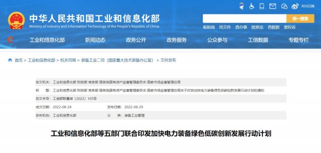 五部門(mén)：重點(diǎn)推動(dòng)TOPCon、HJT、IBC等晶體硅太陽(yáng)能電池技術(shù)和鈣鈦礦、疊層電池組件技術(shù)產(chǎn)業(yè)化