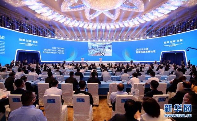 朱共山在2022太原能源低碳發(fā)展論壇上，破題新型電力系統(tǒng)下的新能源演變之路