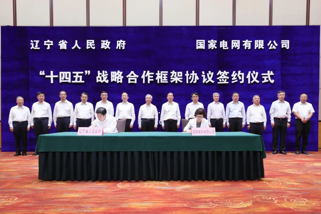 國家電網(wǎng)公司董事長、黨組書記辛保安與遼寧省委書記張國清、省長李樂成會談
