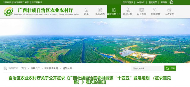 廣西：重點打造太陽能路燈、分布式光伏、光伏農(nóng)業(yè)為主的太陽能綜合示范村