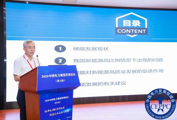 嘉賓議程公布，2022中國電力規(guī)劃發(fā)展論壇報名從速！和院士行業(yè)領(lǐng)導(dǎo)面對面交流！