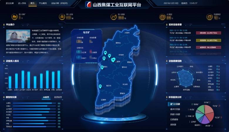 朗坤據(jù)中臺：數(shù)據(jù)高效流通使用，打造智慧礦山核心基礎(chǔ)