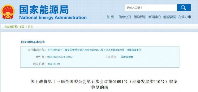 國家能源局：加快推進(jìn)戶用光伏電力納入綠電、綠證、碳排放權(quán)交易市場