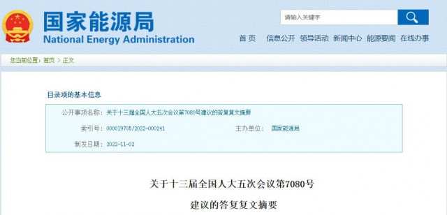 國家能源局：將更多金融資源投向光伏發(fā)電等可再生能源領(lǐng)域！