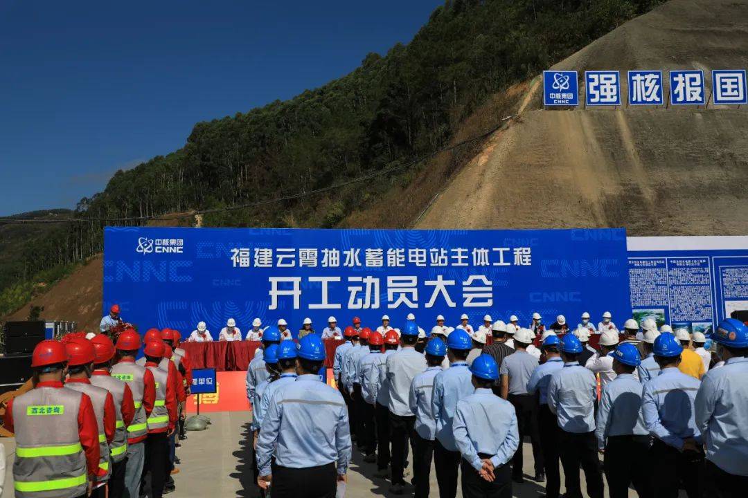 全國首創(chuàng)，總投資100億!核蓄一體化項目在福建開工
