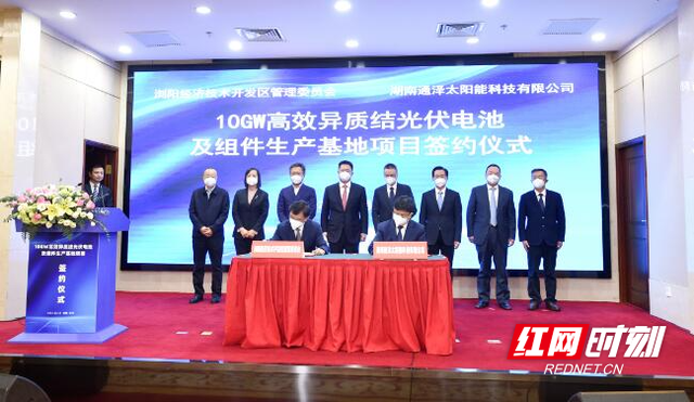108億元！10GW異質(zhì)結電池項目簽約湖南
