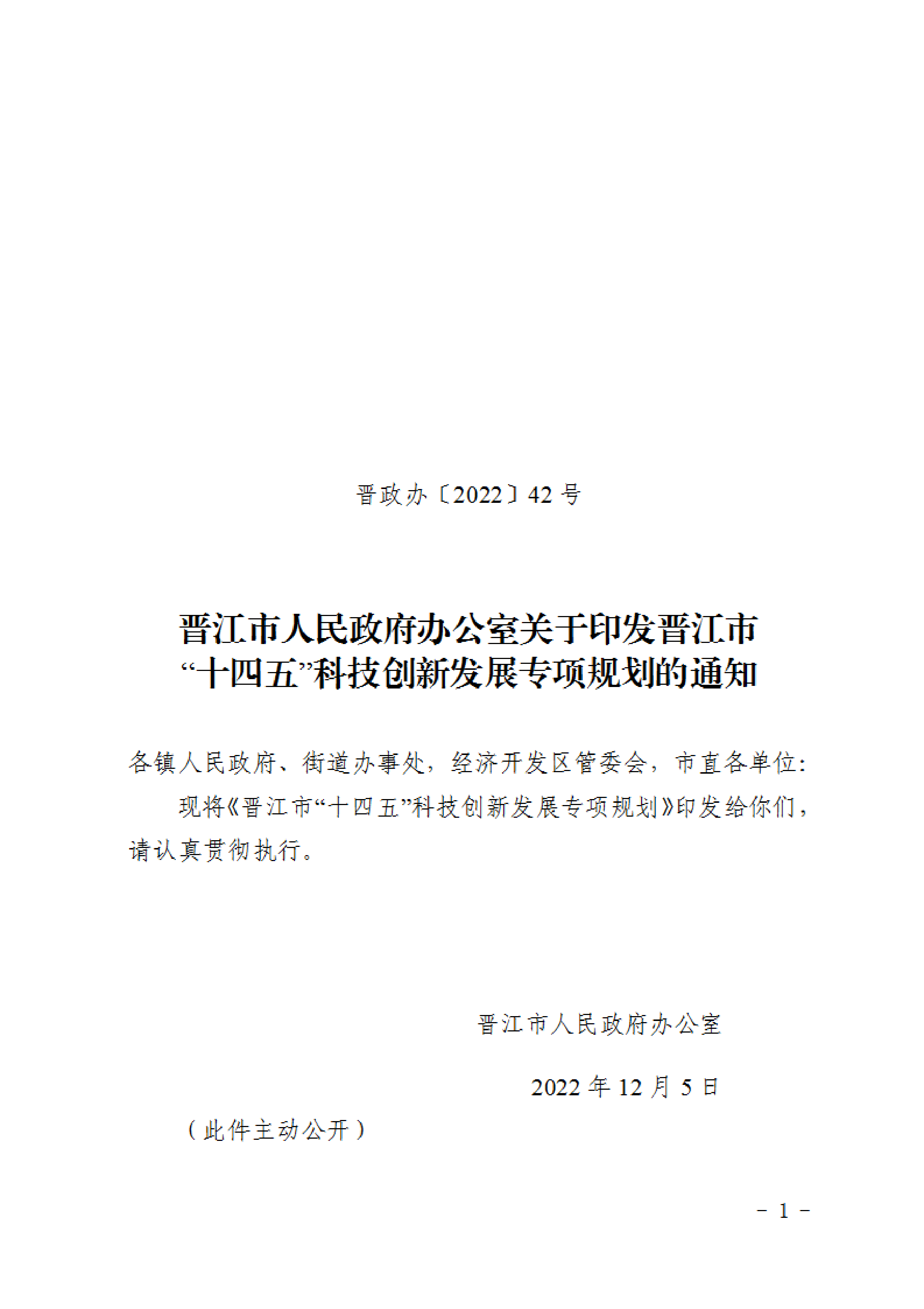 福建晉江：加大N型硅片等先進光伏材研發(fā)  推進高能效、低成本光伏材料產(chǎn)業(yè)化