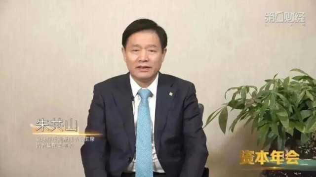 朱共山：綠色低碳不再是“可選項(xiàng)”，而是“必選項(xiàng)”