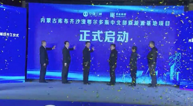 內(nèi)蒙古100萬(wàn)千瓦光伏配儲(chǔ)先導(dǎo)工程開(kāi)工！
