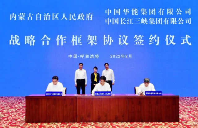 三峽：全球最大規(guī)?！吧掣昊摹憋L(fēng)電光伏基地開工紀(jì)實
