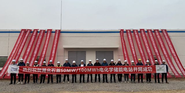 蜂巢能源助力，湖北石首百兆瓦時(shí)共享儲(chǔ)能電站并網(wǎng)投運(yùn)